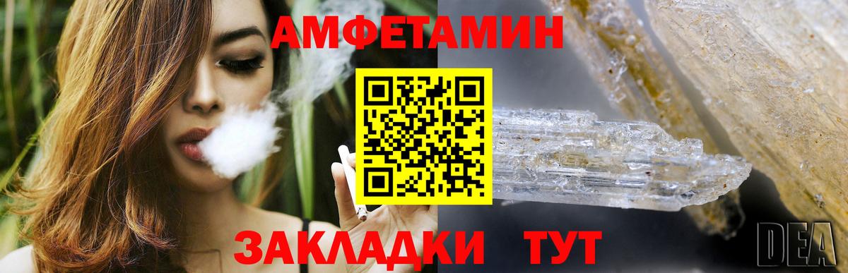 АМФЕТАМИН VHQ  Вход с VPN  АМФ  Грозный 