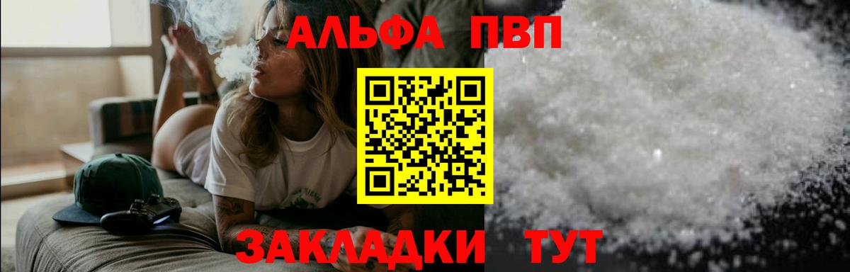 Альфа ПВП кристаллы  Альфа ПВП крисы CK  APVP крисы CK  Alpha-PVP  Вход с VPN  Грозный 