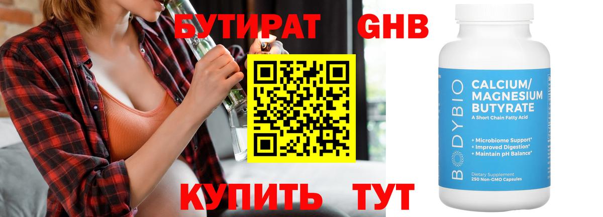 Грозный  Бутират вода  Вход с VPN 