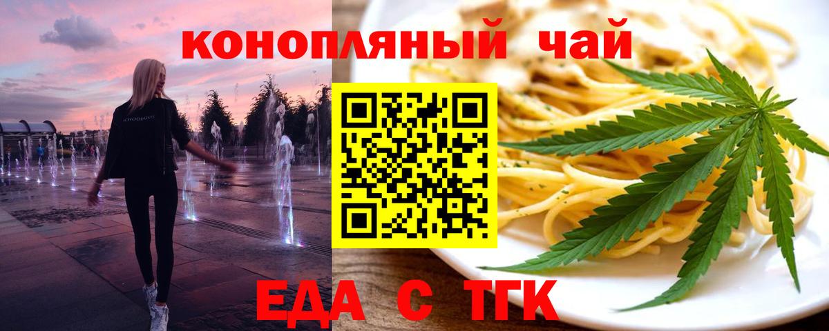 Cannafood марихуана Грозный