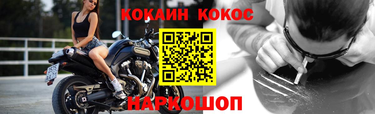 Грозный  КОКАИН Fish Scale  Вход с VPN 