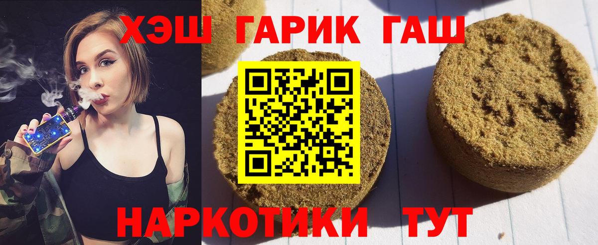 ГАШИШ Cannabis  Вход с VPN  Грозный 