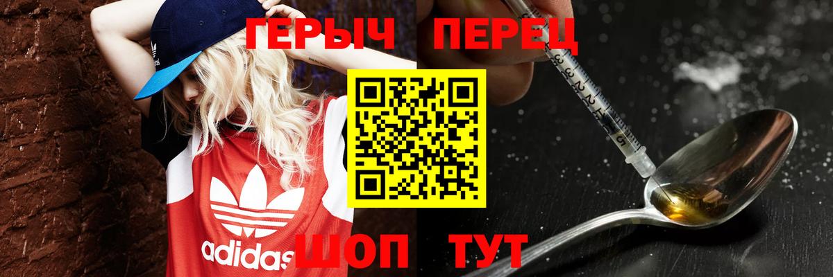 ГЕРОИН герыч Грозный