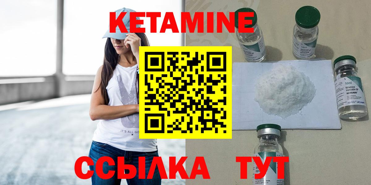 КЕТАМИН ketamine Грозный