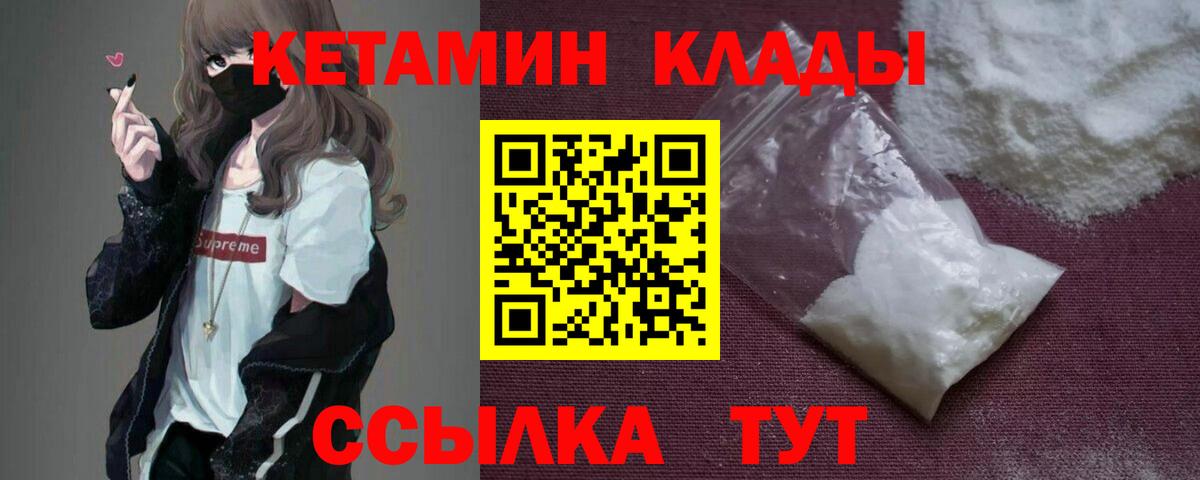 КЕТАМИН VHQ  Вход с VPN  Грозный 