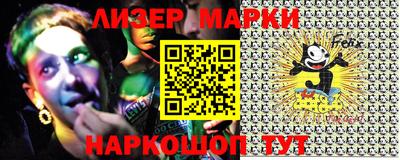 марки lsd Ликино-Дулёво