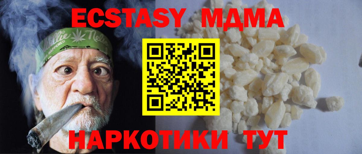 МДМА  Вход с VPN  Грозный  MDMA crystal 