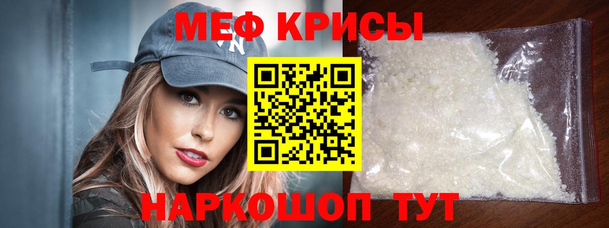 МЕФ мука Грозный