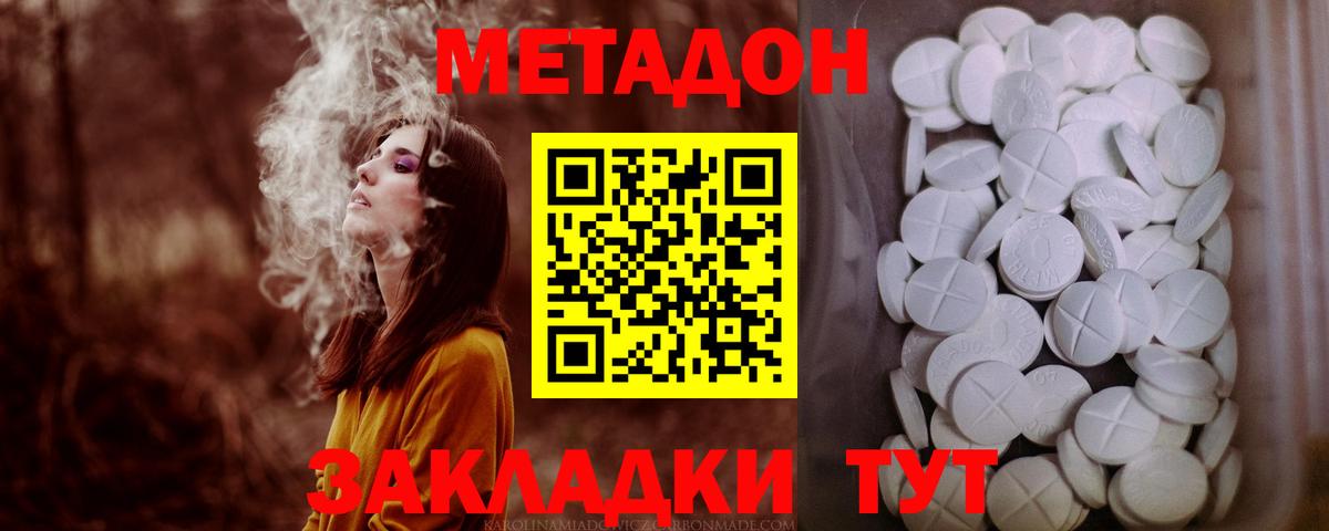 гидра как зайти  Вход с VPN  МЕТАДОН мёд  Грозный  Метадон кристалл 