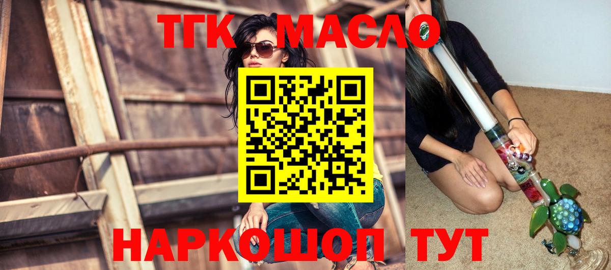 где можно купить наркотик  Вход с VPN  Грозный  ТГК THC oil 